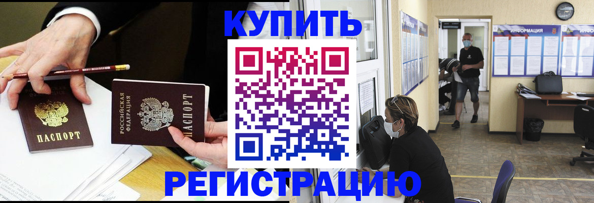 временная регистрация для школы в Симе