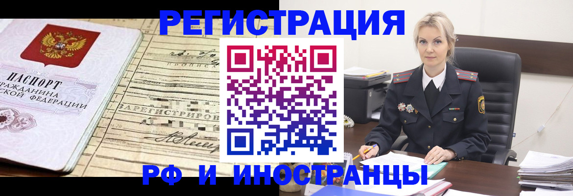 прописка регистрация в Симе