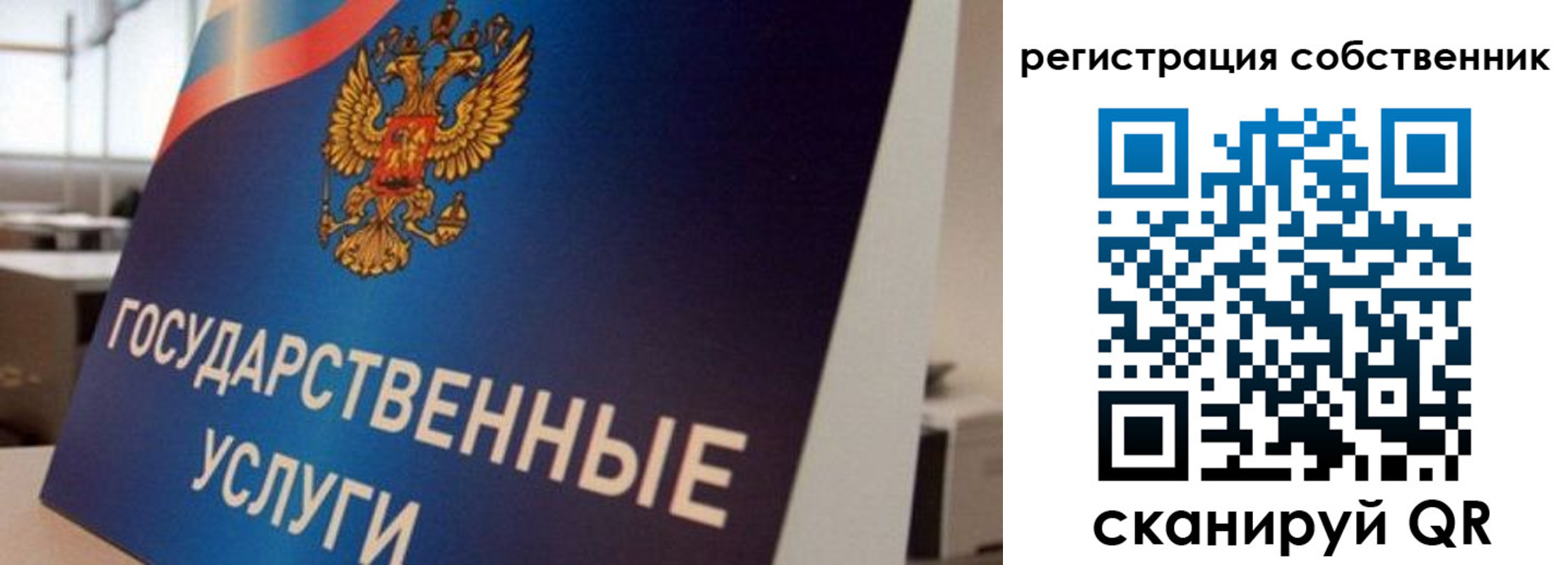 временная регистрация купить в Симе